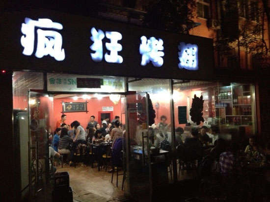 合山串串店加盟