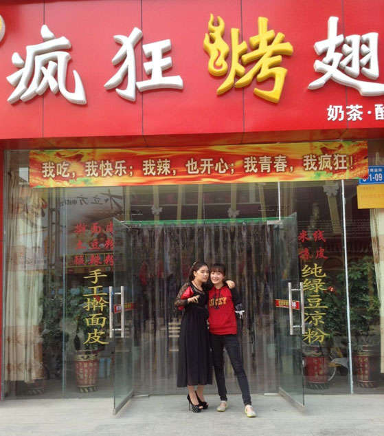 合山烤羊肉串